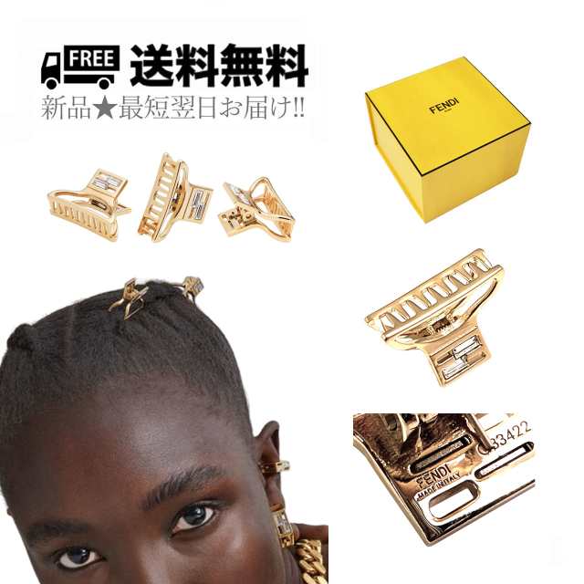 FENDI フェンディ FFロゴ ヘアクリップ 3セット バレッタ ヘアアクセサリー FF バゲットモチーフ ホワイトクリスタル イタリア製 8A  K439..の通販はau PAY マーケット - シートラスト | au PAY マーケット－通販サイト